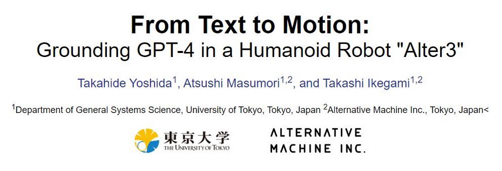 東京大學使用 GPT-4 讓人形機器人靠文字指令進行動作 - 電腦王阿達 東京大學使用 GPT-4 讓人形機器人靠文字指令進行動作 - 電腦王阿達