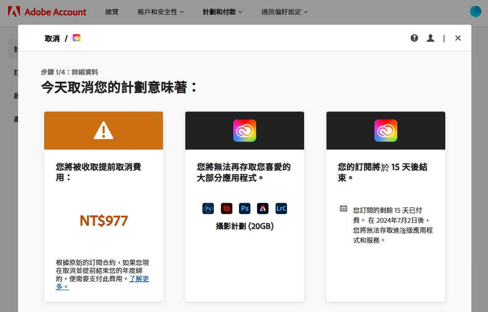 Adobe 因向用戶隱瞞取消訂閱產生的費用被美國 FTC 告上法院 - 電腦王阿達 Adobe 因向用戶隱瞞取消訂閱產生的費用被美國 FTC 告上法院 - 電腦王阿達
