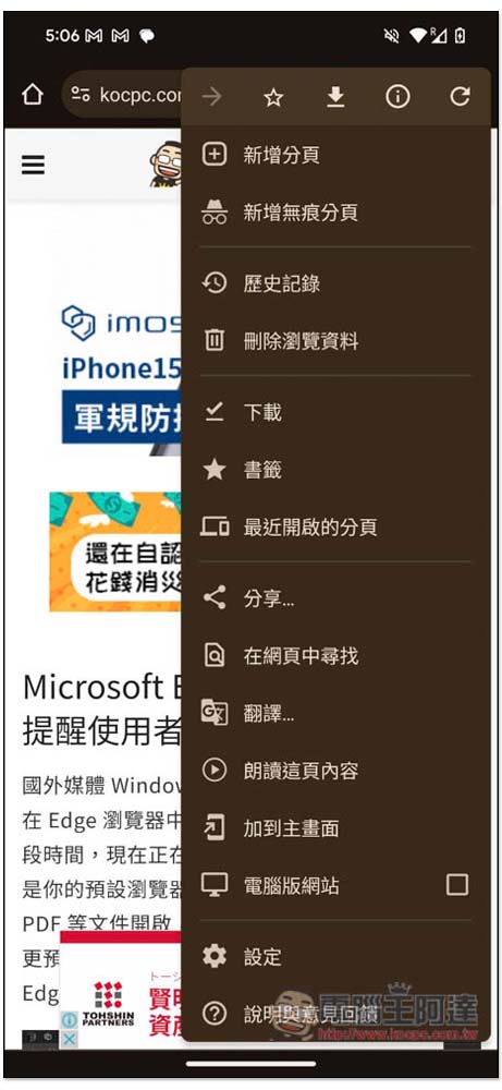 Chrome 的 Androird 版現在可以朗讀頁面了,不用讀、改用聽的 - 電腦王阿達 Chrome 的 Androird 版現在可以朗讀頁面了,不用讀、改用聽的 - 電腦王阿達