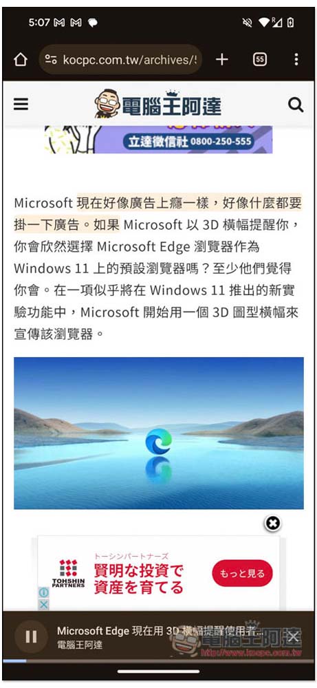 Chrome 的 Androird 版現在可以朗讀頁面了,不用讀、改用聽的 - 電腦王阿達 Chrome 的 Androird 版現在可以朗讀頁面了,不用讀、改用聽的 - 電腦王阿達