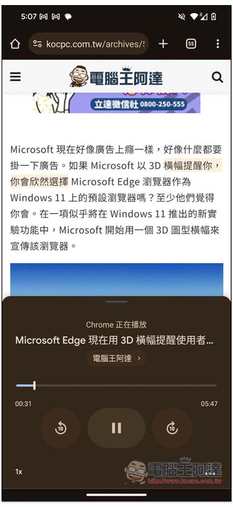 Chrome 的 Androird 版現在可以朗讀頁面了,不用讀、改用聽的 - 電腦王阿達 Chrome 的 Androird 版現在可以朗讀頁面了,不用讀、改用聽的 - 電腦王阿達