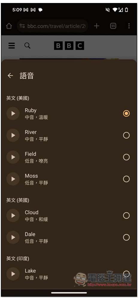 Chrome 的 Androird 版現在可以朗讀頁面了,不用讀、改用聽的 - 電腦王阿達 Chrome 的 Androird 版現在可以朗讀頁面了,不用讀、改用聽的 - 電腦王阿達