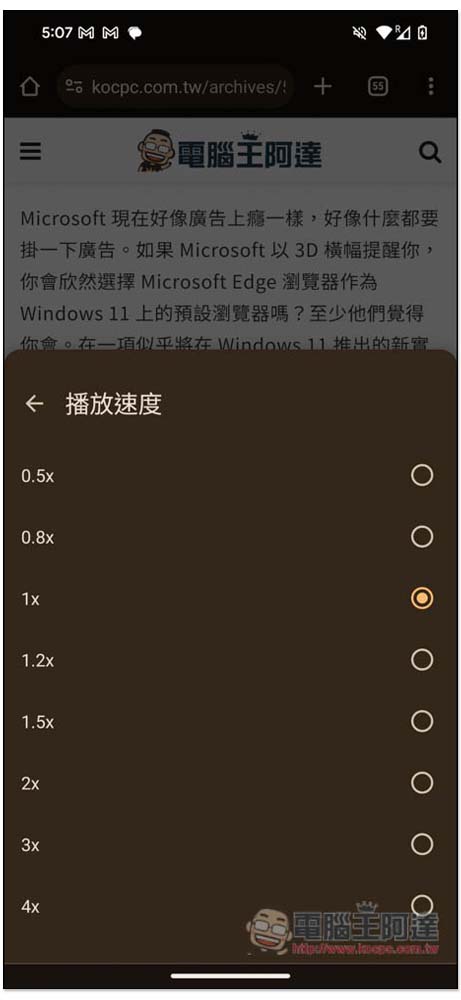 Chrome 的 Androird 版現在可以朗讀頁面了,不用讀、改用聽的 - 電腦王阿達 Chrome 的 Androird 版現在可以朗讀頁面了,不用讀、改用聽的 - 電腦王阿達