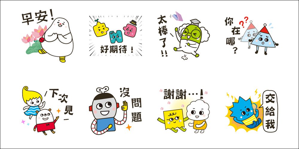 LINE 免費貼圖整理:超可愛小小兵等 21 款 LINE 貼圖限時下載 - 電腦王阿達 LINE 免費貼圖整理:超可愛小小兵等 21 款 LINE 貼圖限時下載 - 電腦王阿達