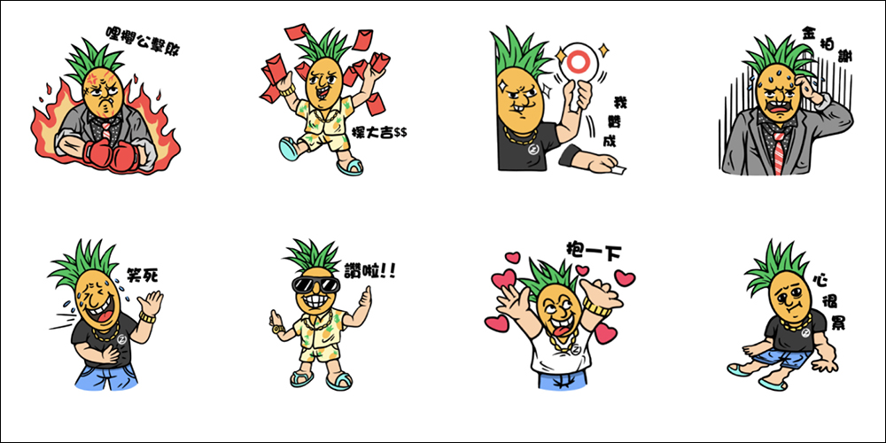 LINE 免費貼圖整理:25 款 LINE 貼圖限時下載 - 電腦王阿達 LINE 免費貼圖整理:25 款 LINE 貼圖限時下載 - 電腦王阿達