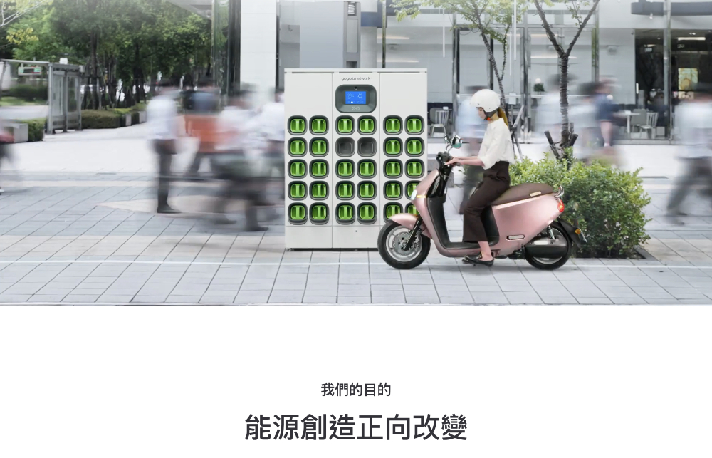 觀點:Gogoro 被爆疑似採用中國製馬達事件很嚴重嗎? - 電腦王阿達 觀點:Gogoro 被爆疑似採用中國製馬達事件很嚴重嗎? - 電腦王阿達