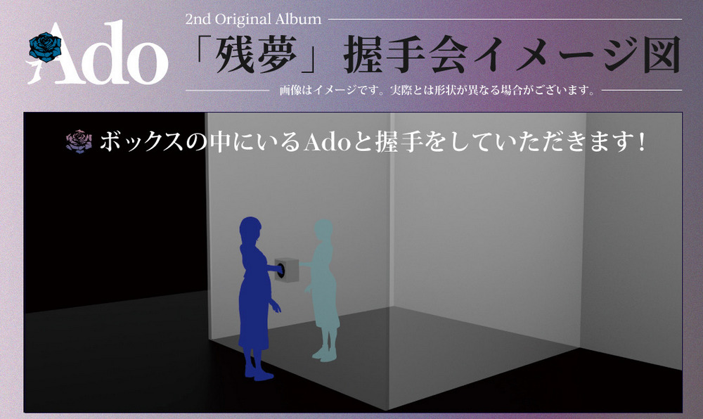 不露臉的歌手也能辦握手會!? 日本人氣歌手 Ado 推出 " 真理之口 " 式粉絲握手會引發熱議 - 電腦王阿達 不露臉的歌手也能辦握手會!? 日本人氣歌手 Ado 推出 " 真理之口 " 式粉絲握手會引發熱議 - 電腦王阿達