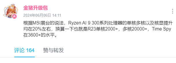 AMD 新一代 AI 處理器內顯 Radeon 800M 效能快追上 RTX 2050 獨顯 - 電腦王阿達 AMD 新一代 AI 處理器內顯 Radeon 800M 效能快追上 RTX 2050 獨顯 - 電腦王阿達