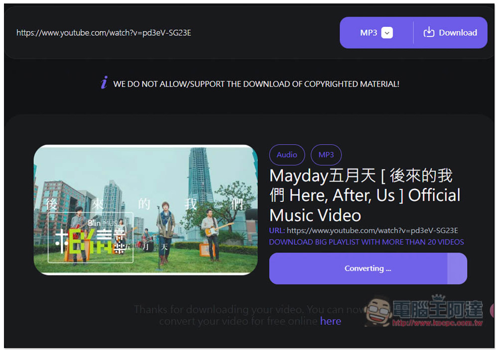 loader.fo 支援下載 YouTube 最高 4K 畫質影片,MP3、M4A、FLAC 等超多音樂格式選項的免費工具 - 電腦王阿達 loader.fo 支援下載 YouTube 最高 4K 畫質影片,MP3、M4A、FLAC 等超多音樂格式選項的免費工具 - 電腦王阿達