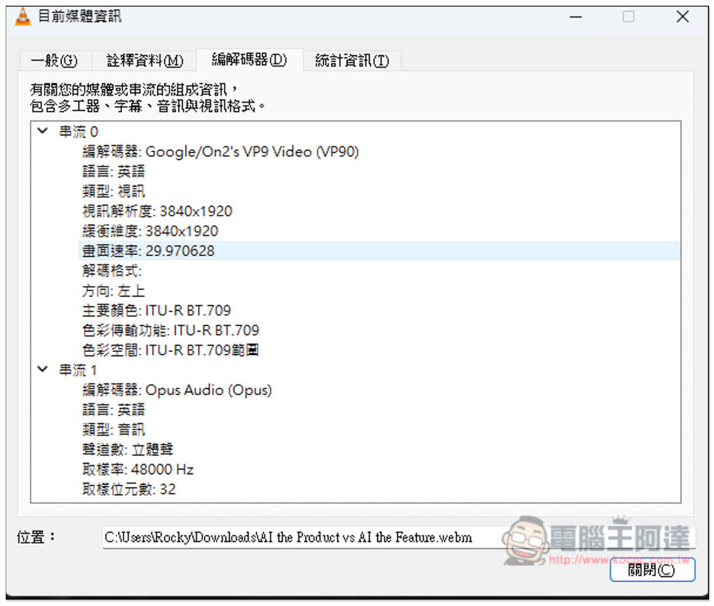 loader.fo 支援下載 YouTube 最高 4K 畫質影片,MP3、M4A、FLAC 等超多音樂格式選項的免費工具 - 電腦王阿達 loader.fo 支援下載 YouTube 最高 4K 畫質影片,MP3、M4A、FLAC 等超多音樂格式選項的免費工具 - 電腦王阿達