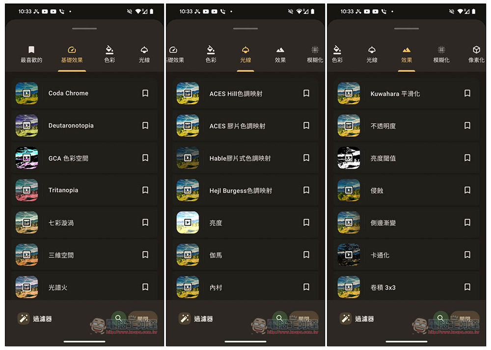 Image Toolbox 最強大的 Android 免費開源圖片編輯工具,超過 25 個實用功能、多達 160 種濾鏡效果 - 電腦王阿達 Image Toolbox 最強大的 Android 免費開源圖片編輯工具,超過 25 個實用功能、多達 160 種濾鏡效果 - 電腦王阿達