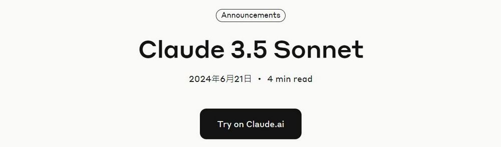Anthropic 推出 Claude 3.5 Sonnet 版本並加入新功能 Artifacts,輕鬆製作網頁、PPT 和小遊戲 - 電腦王阿達 Anthropic 推出 Claude 3.5 Sonnet 版本並加入新功能 Artifacts,輕鬆製作網頁、PPT 和小遊戲 - 電腦王阿達