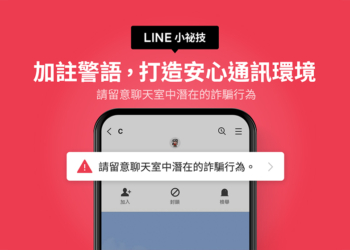 LINE