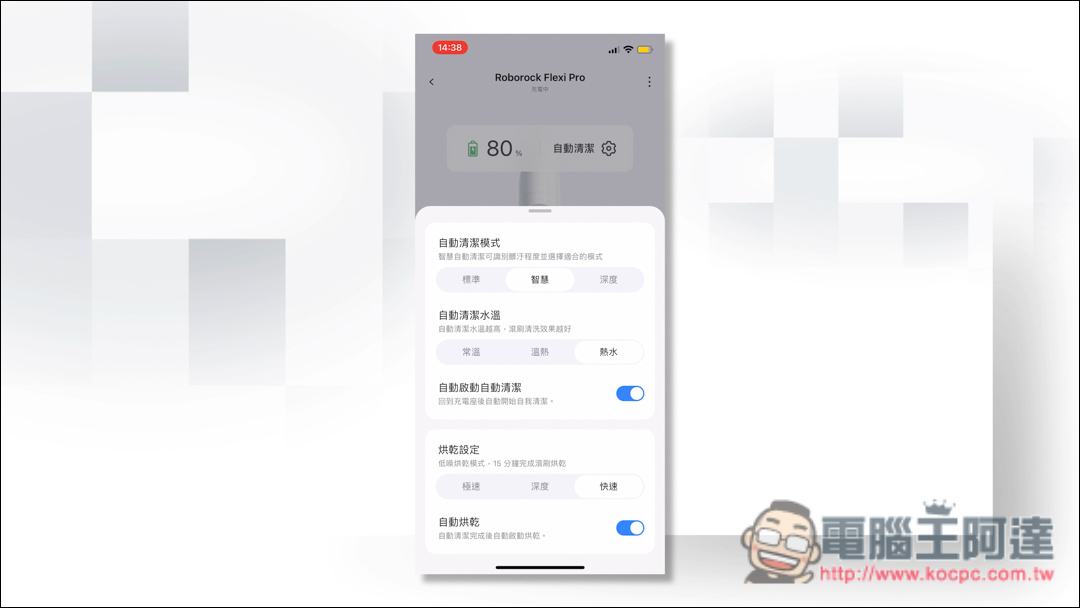 石頭科技 Roborock《Flexi Pro》旗艦無線吸拖洗地機 | 輕巧靈活打掃超輕鬆,洗地機界的法拉利 - 電腦王阿達 石頭科技 Roborock《Flexi Pro》旗艦無線吸拖洗地機 | 輕巧靈活打掃超輕鬆,洗地機界的法拉利 - 電腦王阿達
