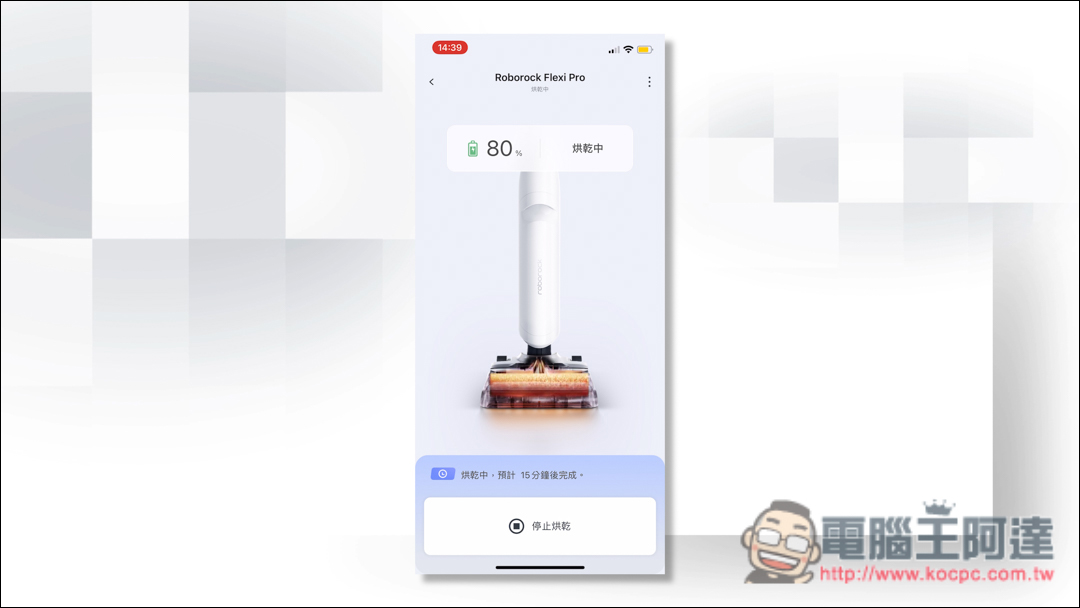 石頭科技 Roborock《Flexi Pro》旗艦無線吸拖洗地機 | 輕巧靈活打掃超輕鬆,洗地機界的法拉利 - 電腦王阿達 石頭科技 Roborock《Flexi Pro》旗艦無線吸拖洗地機 | 輕巧靈活打掃超輕鬆,洗地機界的法拉利 - 電腦王阿達