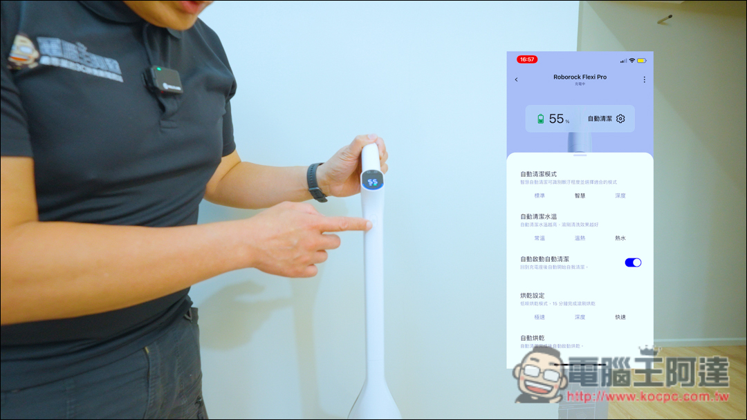 石頭科技 Roborock《Flexi Pro》旗艦無線吸拖洗地機 | 輕巧靈活打掃超輕鬆,洗地機界的法拉利 - 電腦王阿達 石頭科技 Roborock《Flexi Pro》旗艦無線吸拖洗地機 | 輕巧靈活打掃超輕鬆,洗地機界的法拉利 - 電腦王阿達