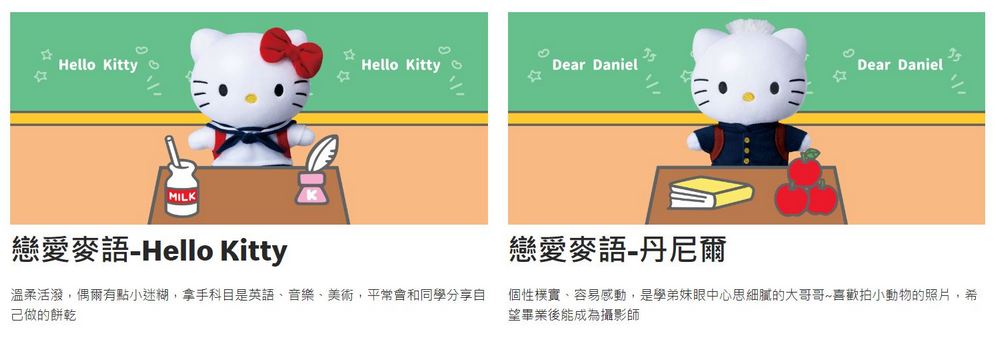 台灣麥當勞與三麗鷗合作將於 6 月 26 日推出「戀愛麥語」期間限定娃娃活動 - 電腦王阿達 台灣麥當勞與三麗鷗合作將於 6 月 26 日推出「戀愛麥語」期間限定娃娃活動 - 電腦王阿達