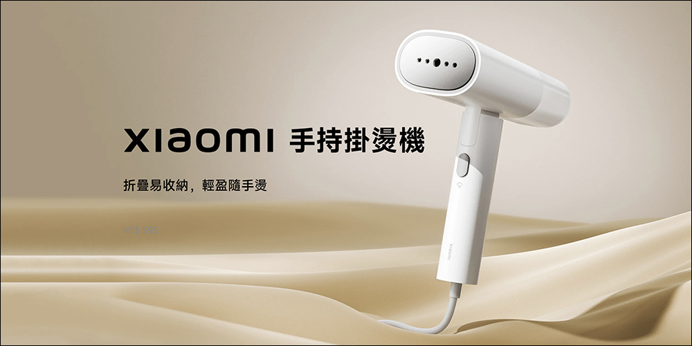 小米 Xiaomi 手持掛燙機在台開賣,折疊易收納、售價 595 元 - 電腦王阿達 小米 Xiaomi 手持掛燙機在台開賣,折疊易收納、售價 595 元 - 電腦王阿達