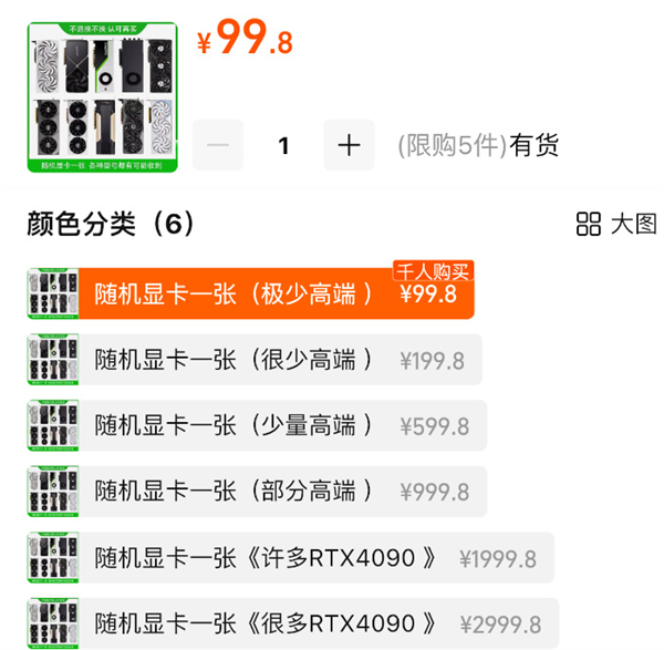 顯卡盲盒有多坑?中國網友想用 99 人民幣抽 RTX 4090,結果拿到比自己年齡還大的顯卡 - 電腦王阿達 顯卡盲盒有多坑?中國網友想用 99 人民幣抽 RTX 4090,結果拿到比自己年齡還大的顯卡 - 電腦王阿達