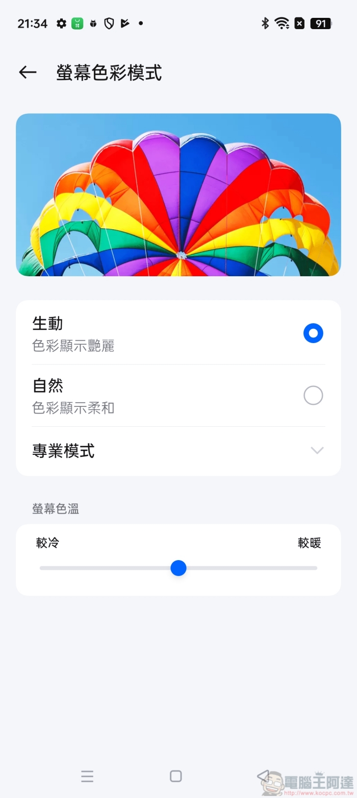 全民都可以享受 AI 的新篇章!OPPO Reno12 Pro 5G 聰明實測 - 電腦王阿達 全民都可以享受 AI 的新篇章!OPPO Reno12 Pro 5G 聰明實測 - 電腦王阿達