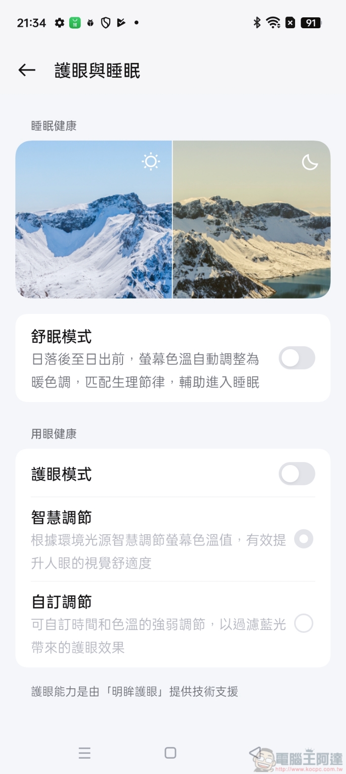 全民都可以享受 AI 的新篇章!OPPO Reno12 Pro 5G 聰明實測 - 電腦王阿達 全民都可以享受 AI 的新篇章!OPPO Reno12 Pro 5G 聰明實測 - 電腦王阿達