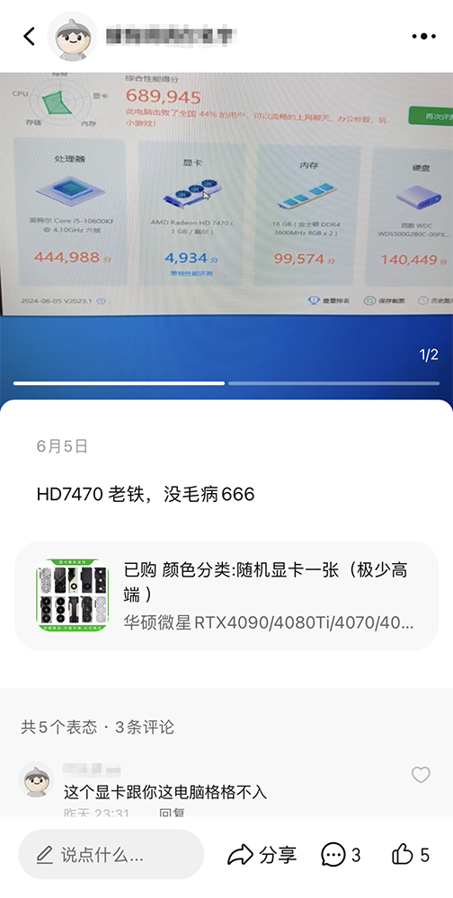 顯卡盲盒有多坑?中國網友想用 99 人民幣抽 RTX 4090,結果拿到比自己年齡還大的顯卡 - 電腦王阿達 顯卡盲盒有多坑?中國網友想用 99 人民幣抽 RTX 4090,結果拿到比自己年齡還大的顯卡 - 電腦王阿達