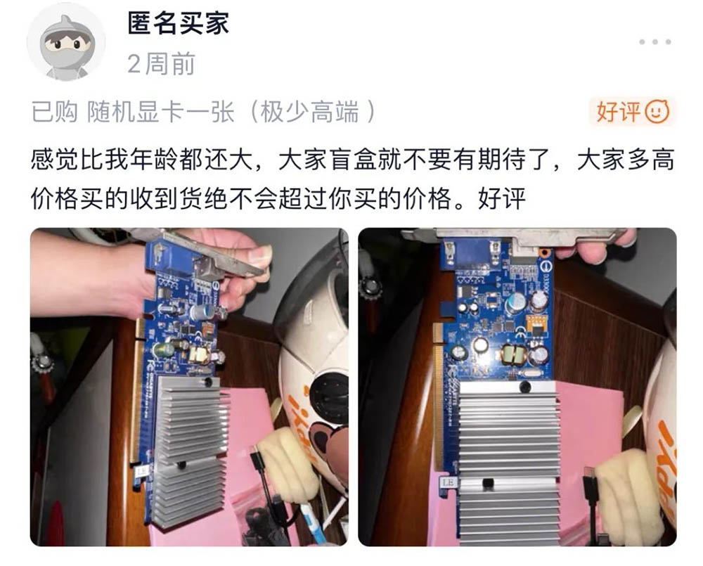 顯卡盲盒有多坑?中國網友想用 99 人民幣抽 RTX 4090,結果拿到比自己年齡還大的顯卡 - 電腦王阿達 顯卡盲盒有多坑?中國網友想用 99 人民幣抽 RTX 4090,結果拿到比自己年齡還大的顯卡 - 電腦王阿達