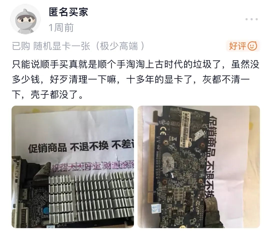 顯卡盲盒有多坑?中國網友想用 99 人民幣抽 RTX 4090,結果拿到比自己年齡還大的顯卡 - 電腦王阿達 顯卡盲盒有多坑?中國網友想用 99 人民幣抽 RTX 4090,結果拿到比自己年齡還大的顯卡 - 電腦王阿達