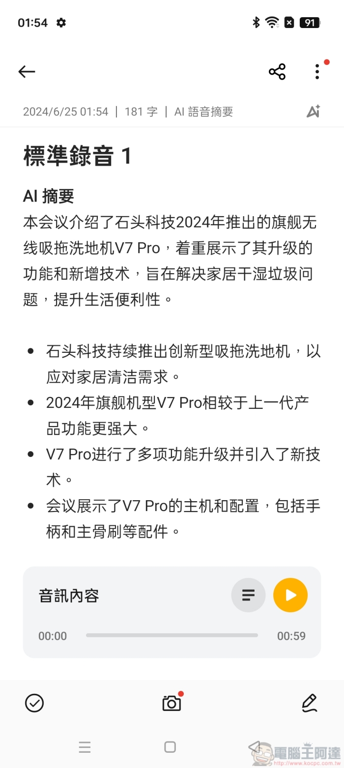 全民都可以享受 AI 的新篇章!OPPO Reno12 Pro 5G 聰明實測 - 電腦王阿達 全民都可以享受 AI 的新篇章!OPPO Reno12 Pro 5G 聰明實測 - 電腦王阿達