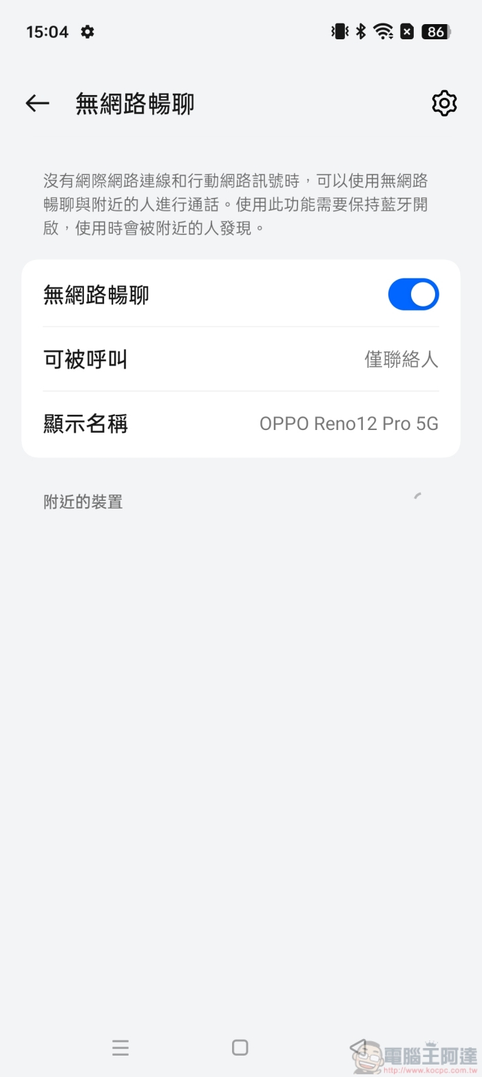 全民都可以享受 AI 的新篇章!OPPO Reno12 Pro 5G 聰明實測 - 電腦王阿達 全民都可以享受 AI 的新篇章!OPPO Reno12 Pro 5G 聰明實測 - 電腦王阿達
