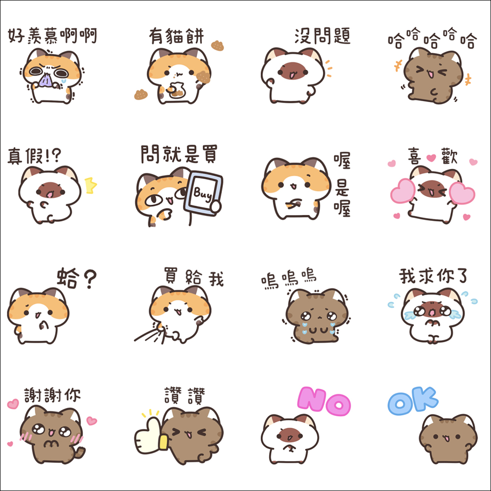 LINE 免費貼圖整理:初音未來等 22 款 LINE 貼圖限時下載 - 電腦王阿達 LINE 免費貼圖整理:初音未來等 22 款 LINE 貼圖限時下載 - 電腦王阿達
