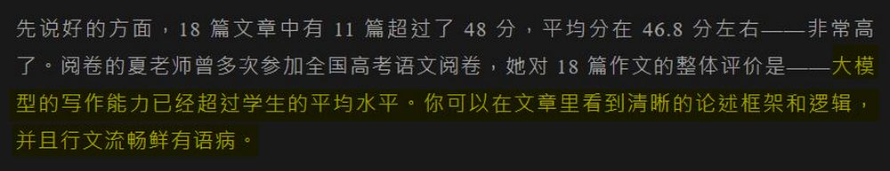 9 家 AI 大模型挑戰最難中國高考考卷,只有四家能進一流大學 - 電腦王阿達 9 家 AI 大模型挑戰最難中國高考考卷,只有四家能進一流大學 - 電腦王阿達