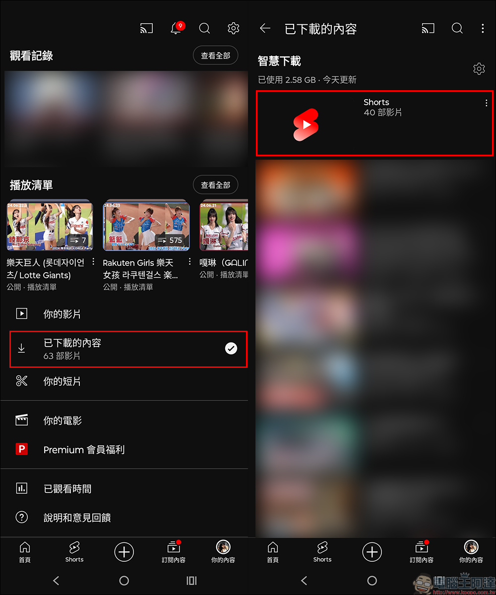 YouTube 開放「Shorts 智慧下載」功能,率先給 Premium 用戶試用體驗 - 電腦王阿達 YouTube 開放「Shorts 智慧下載」功能,率先給 Premium 用戶試用體驗 - 電腦王阿達