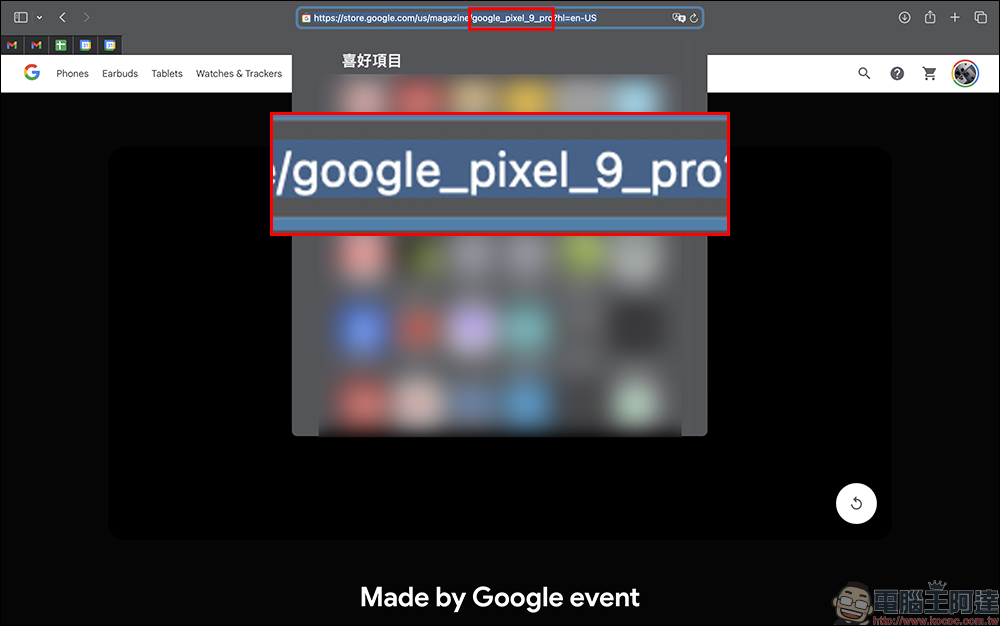 Google Pixel 9 要來了!Made by Google 2024 發表會確認台灣時間 8/14 舉行,預計發表 Pixel 9 系列與 Pixel Watch 3 - 電腦王阿達 Google Pixel 9 要來了!Made by Google 2024 發表會確認台灣時間 8/14 舉行,預計發表 Pixel 9 系列與 Pixel Watch 3 - 電腦王阿達