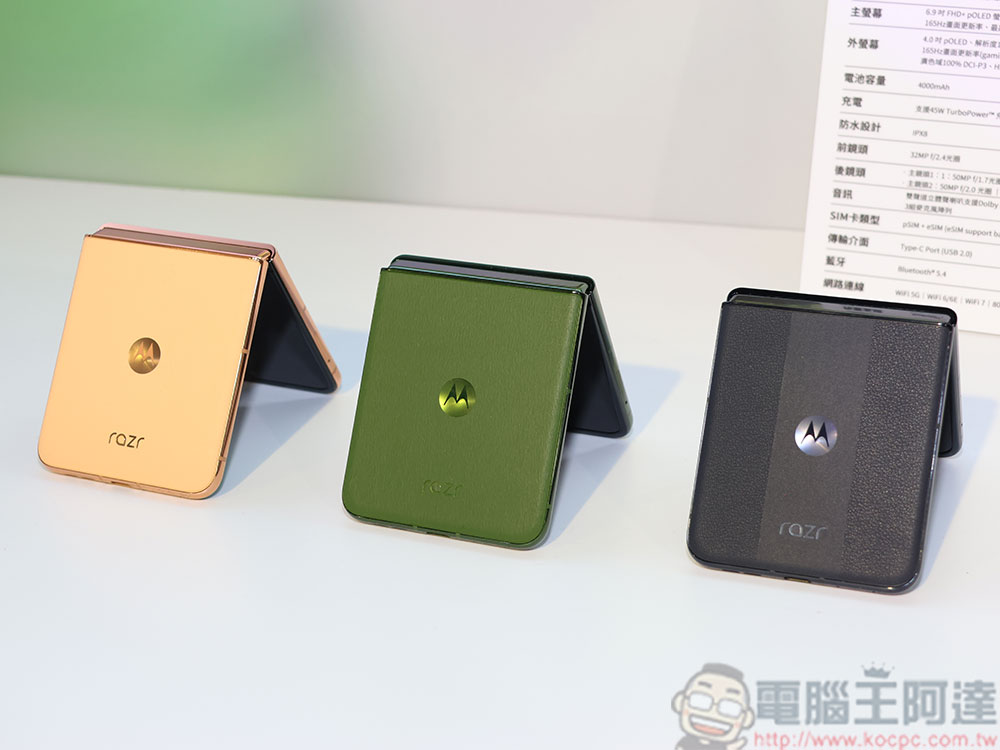 Motorola razr 50 / 50 Ultra 摺疊機強勢登台,時尚與科技一手掌握 - 電腦王阿達 Motorola razr 50 / 50 Ultra 摺疊機強勢登台,時尚與科技一手掌握 - 電腦王阿達
