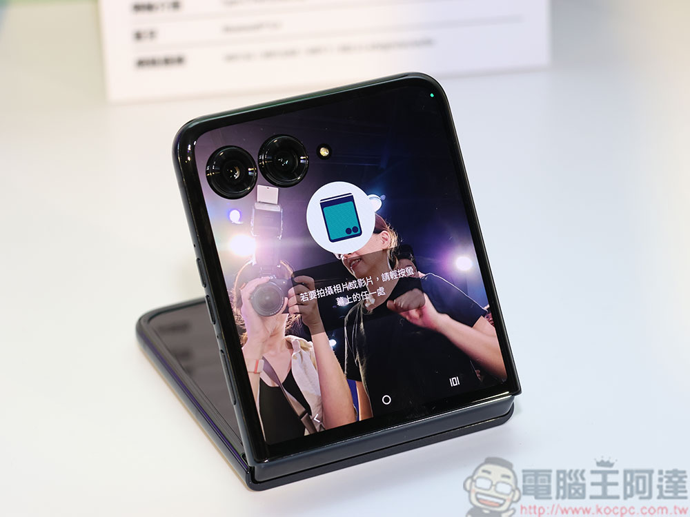 Motorola razr 50 / 50 Ultra 摺疊機強勢登台,時尚與科技一手掌握 - 電腦王阿達 Motorola razr 50 / 50 Ultra 摺疊機強勢登台,時尚與科技一手掌握 - 電腦王阿達