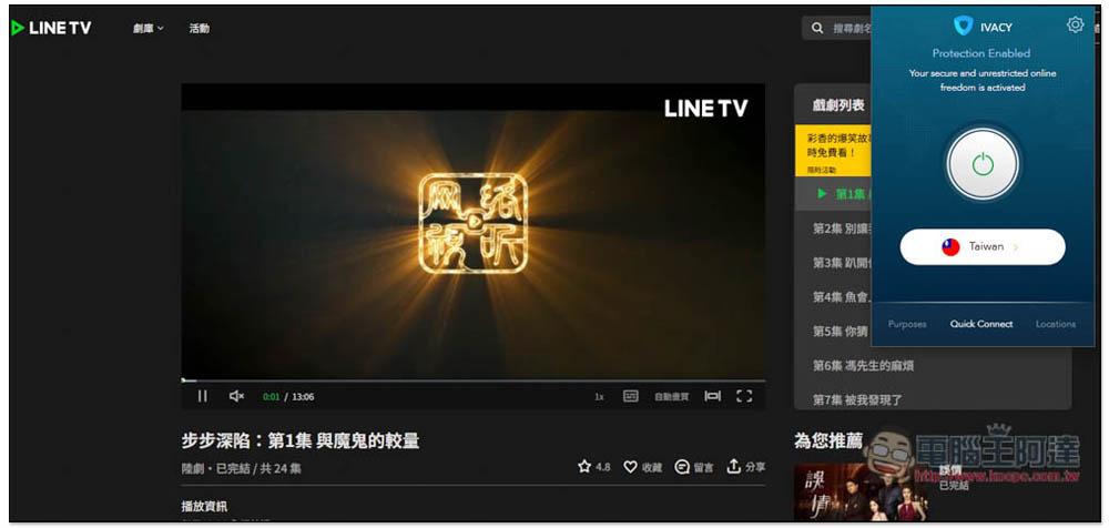 限時優惠!每月 1 美金解鎖數百萬部你不知道的隱藏影片,還免費送高級密碼管理工具 - 電腦王阿達 限時優惠!每月 1 美金解鎖數百萬部你不知道的隱藏影片,還免費送高級密碼管理工具 - 電腦王阿達