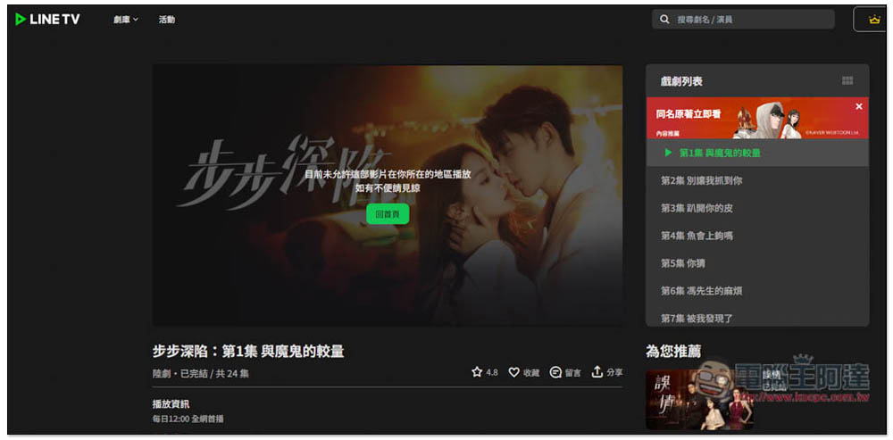 限時優惠!每月 1 美金解鎖數百萬部你不知道的隱藏影片,還免費送高級密碼管理工具 - 電腦王阿達 限時優惠!每月 1 美金解鎖數百萬部你不知道的隱藏影片,還免費送高級密碼管理工具 - 電腦王阿達