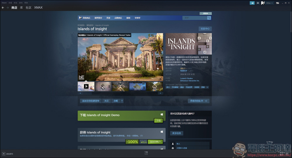 STEAM限免遊戲又來了,Islands of Insight 讓你在奇幻王國中享受解謎樂趣 - 電腦王阿達 STEAM限免遊戲又來了,Islands of Insight 讓你在奇幻王國中享受解謎樂趣 - 電腦王阿達