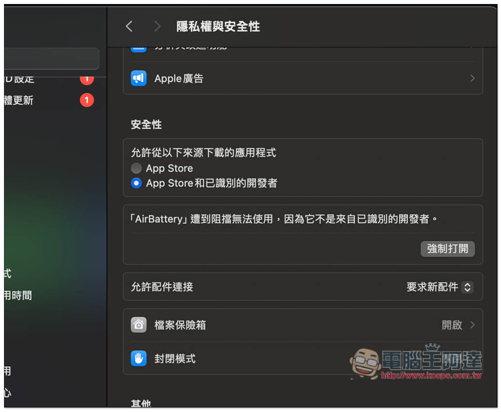 AirBattery 在 Mac 選單列中即時查看 iPhone、iPad、AirPods、Apple Watch 的電量狀況 - 電腦王阿達 AirBattery 在 Mac 選單列中即時查看 iPhone、iPad、AirPods、Apple Watch 的電量狀況 - 電腦王阿達