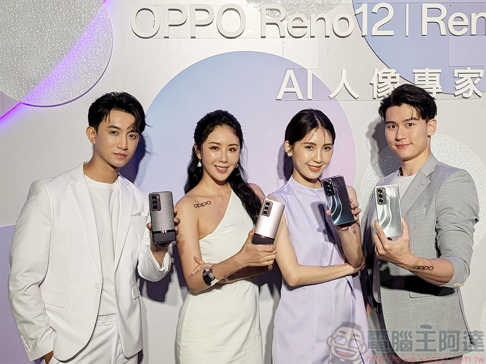 OPPO Reno12 系列挾生成式 AI 全面來襲,入手你的首部 AI 手機 - 電腦王阿達 OPPO Reno12 系列挾生成式 AI 全面來襲,入手你的首部 AI 手機 - 電腦王阿達