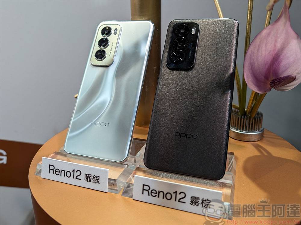 OPPO Reno12 系列挾生成式 AI 全面來襲,入手你的首部 AI 手機 - 電腦王阿達 OPPO Reno12 系列挾生成式 AI 全面來襲,入手你的首部 AI 手機 - 電腦王阿達