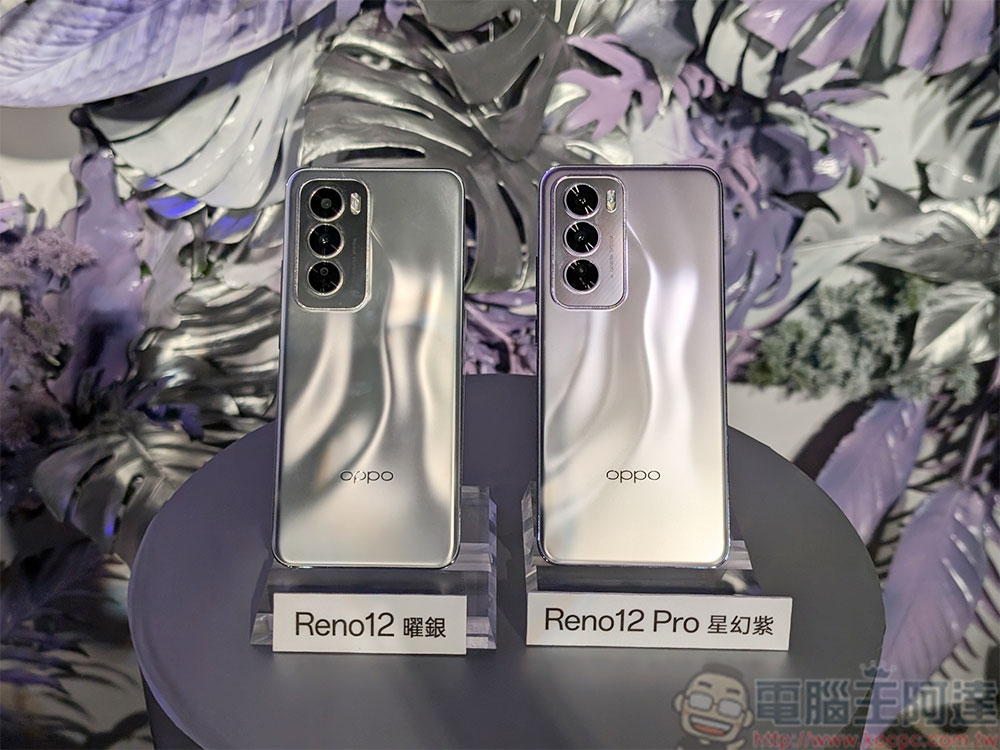 OPPO Reno12 系列挾生成式 AI 全面來襲,入手你的首部 AI 手機 - 電腦王阿達 OPPO Reno12 系列挾生成式 AI 全面來襲,入手你的首部 AI 手機 - 電腦王阿達