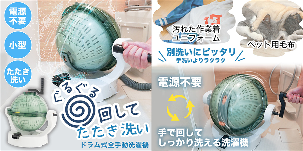 THANKO 全手動洗衣脫水機推出,長得像沙拉脫水器結合樂透抽獎箱,卻超級實用! - 電腦王阿達 THANKO 全手動洗衣脫水機推出,長得像沙拉脫水器結合樂透抽獎箱,卻超級實用! - 電腦王阿達