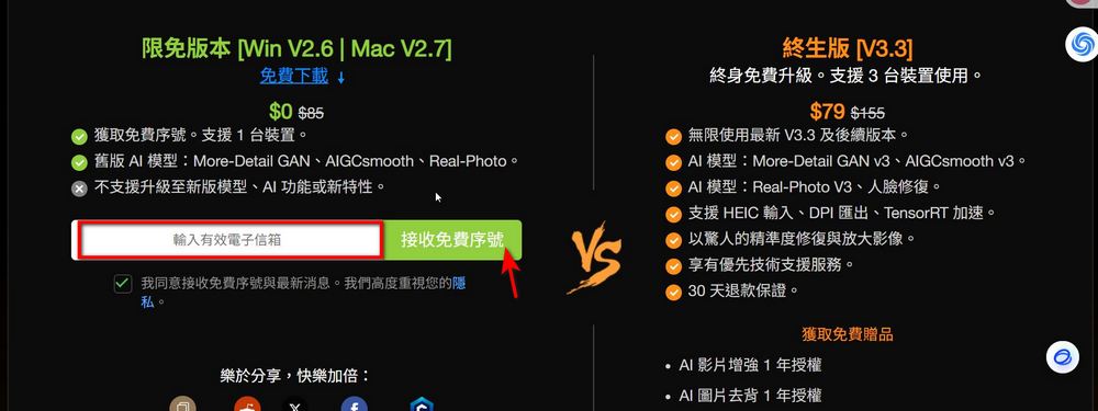 「Aiarty Image Enhancer」超好用圖片 AI 細節增強軟體限免、還能修復晃動和改善膚質(Windows/Mac) - 電腦王阿達 「Aiarty Image Enhancer」超好用圖片 AI 細節增強軟體限免、還能修復晃動和改善膚質(Windows/Mac) - 電腦王阿達