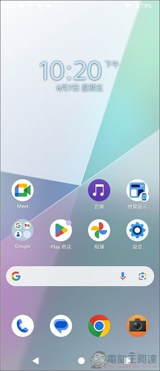 Screenshot_20Sony Xperia 10 VI 效能與UI - 03 Screenshot_20Sony Xperia 10 VI 效能與UI - 03