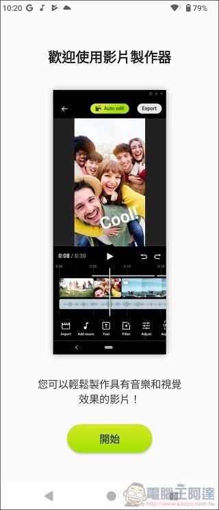 Screenshot_20Sony Xperia 10 VI 效能與UI - 05 Screenshot_20Sony Xperia 10 VI 效能與UI - 05