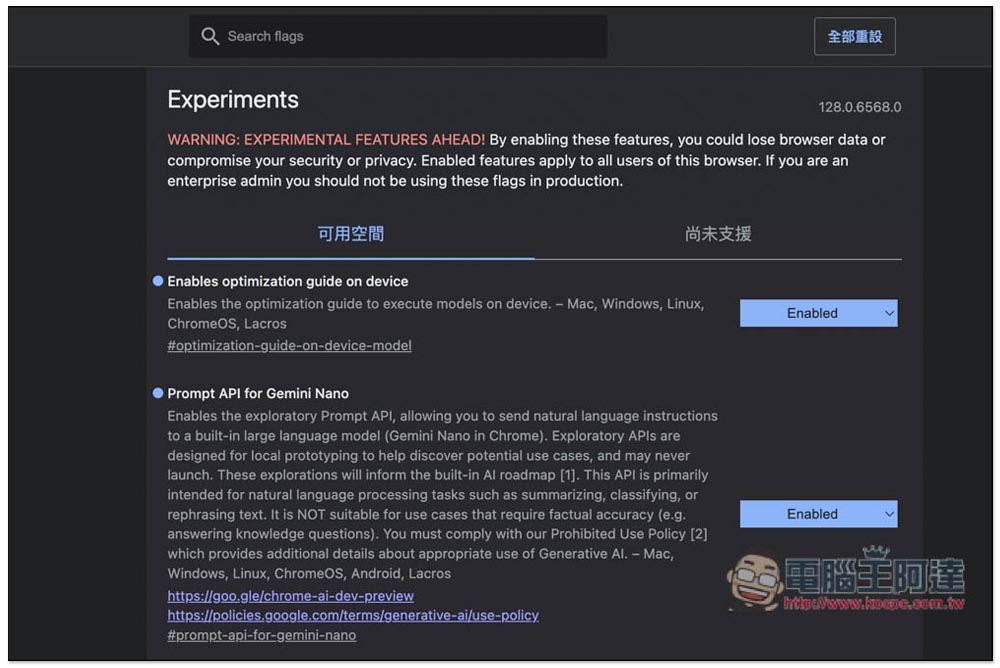 3 種方式搶先體驗 Chrome 內建的免費 Gemini Nano AI,沒連上網也能用 - 電腦王阿達 3 種方式搶先體驗 Chrome 內建的免費 Gemini Nano AI,沒連上網也能用 - 電腦王阿達