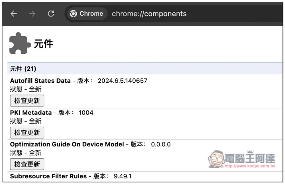 3 種方式搶先體驗 Chrome 內建的免費 Gemini Nano AI,沒連上網也能用 - 電腦王阿達 3 種方式搶先體驗 Chrome 內建的免費 Gemini Nano AI,沒連上網也能用 - 電腦王阿達
