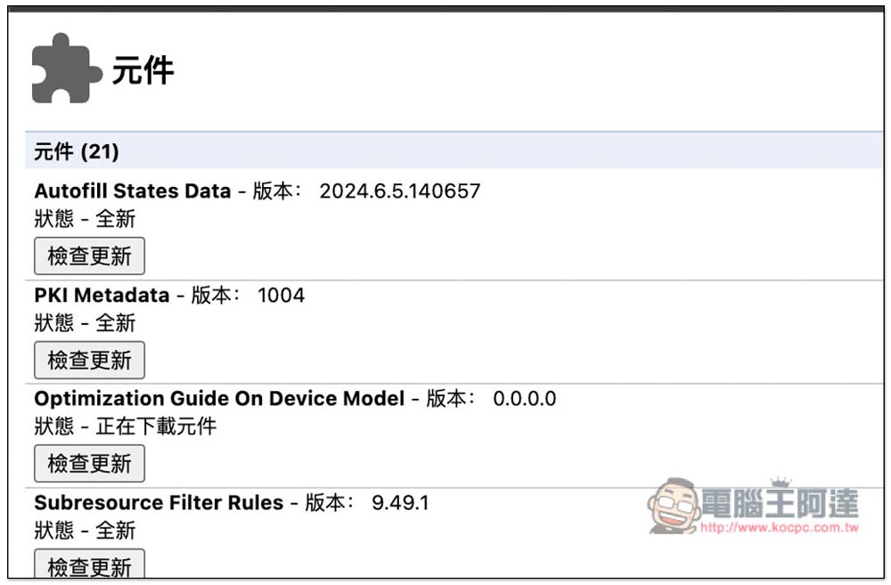 3 種方式搶先體驗 Chrome 內建的免費 Gemini Nano AI,沒連上網也能用 - 電腦王阿達 3 種方式搶先體驗 Chrome 內建的免費 Gemini Nano AI,沒連上網也能用 - 電腦王阿達